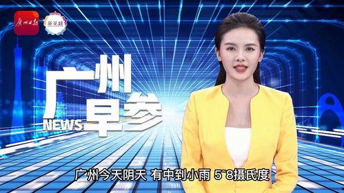 广州爆料新闻的主播,城市热点事件背后的真相